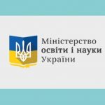 МОН України повідомляє: Розроблено  рекомендації щодо створення модельних навчальних програм для 5-9 класів